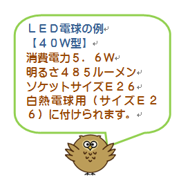 ledlecpic05